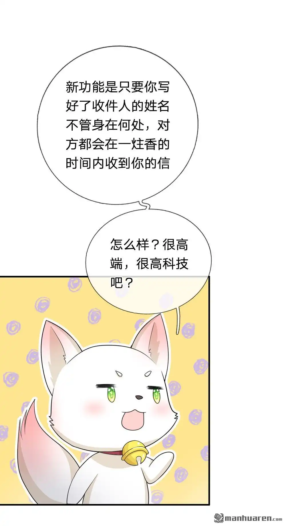 《系统逼我做皇后》第40回 你良心不会痛吗？ 第14页