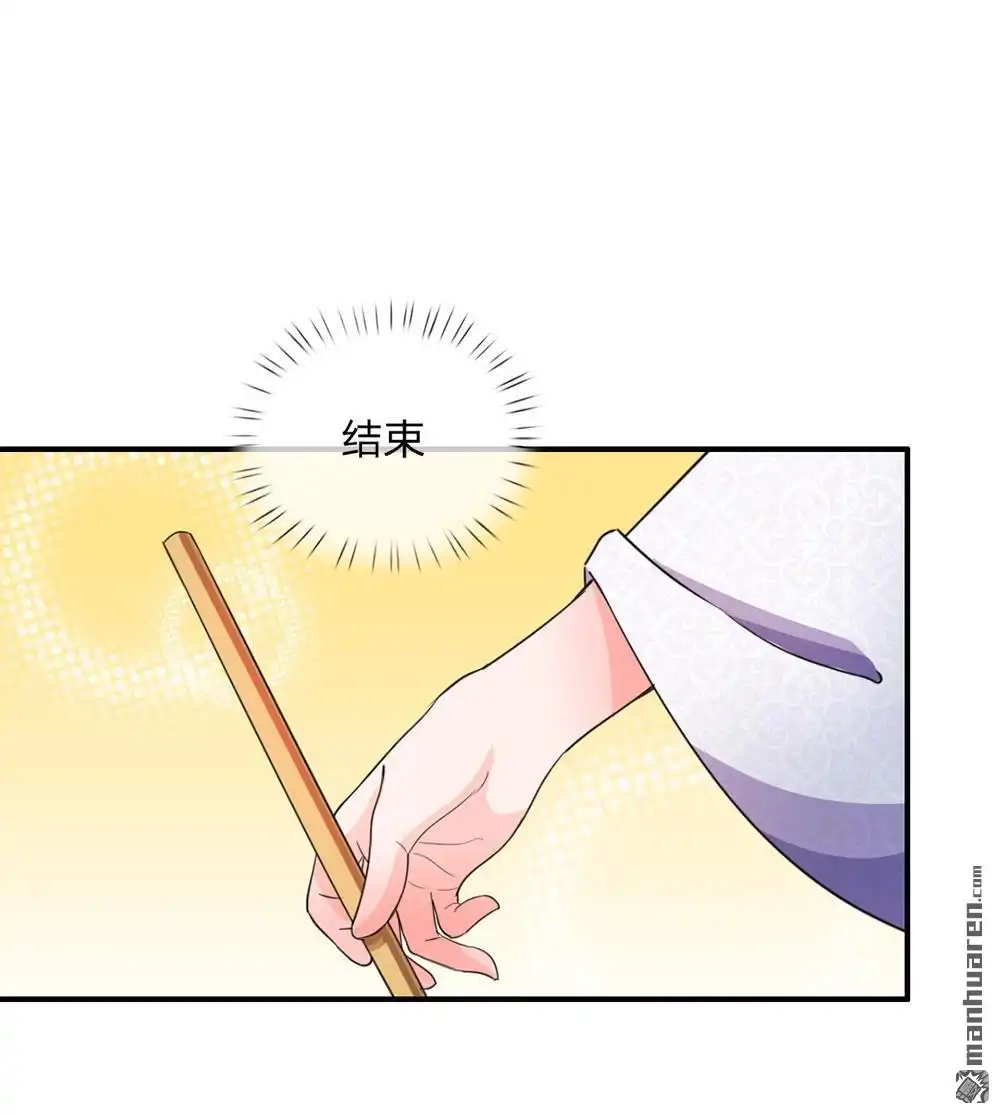 《系统逼我做皇后》第41回 这个系统太任性了 第8页