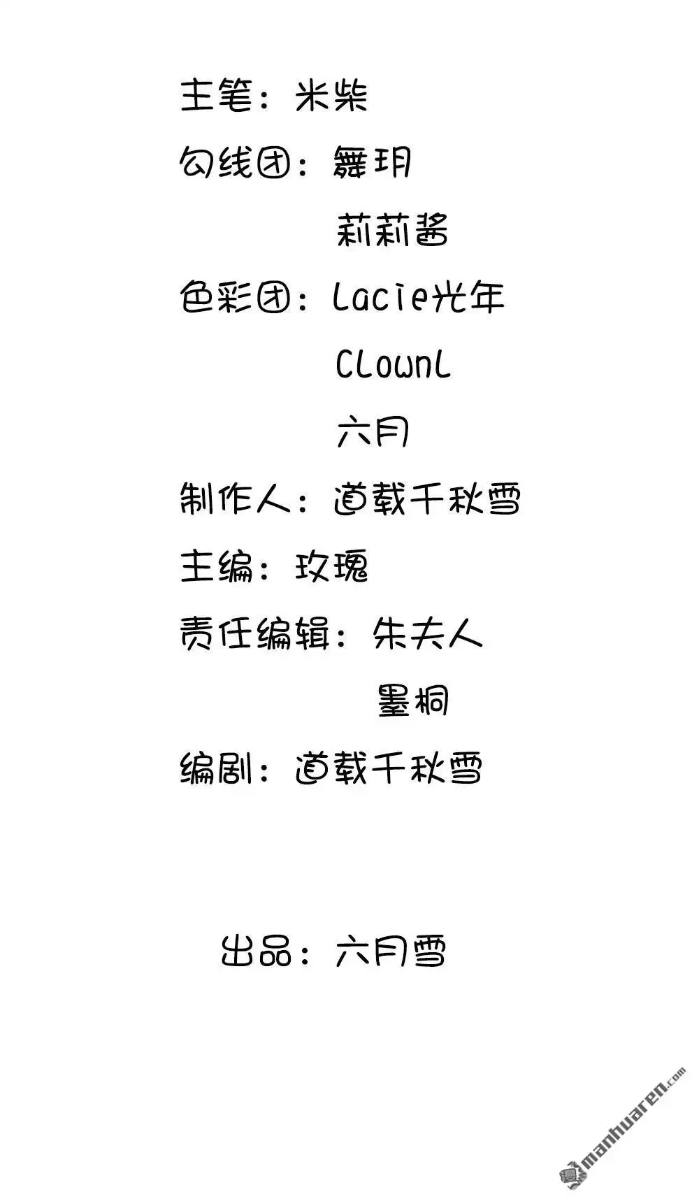 《系统逼我做皇后》第41回 这个系统太任性了 第2页