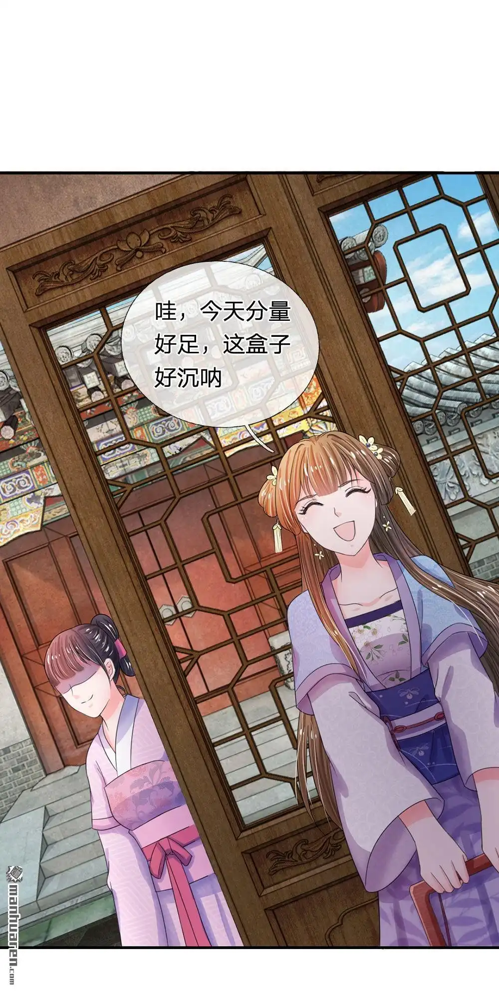 《系统逼我做皇后》第42回 王爷救命啊！！ 第11页