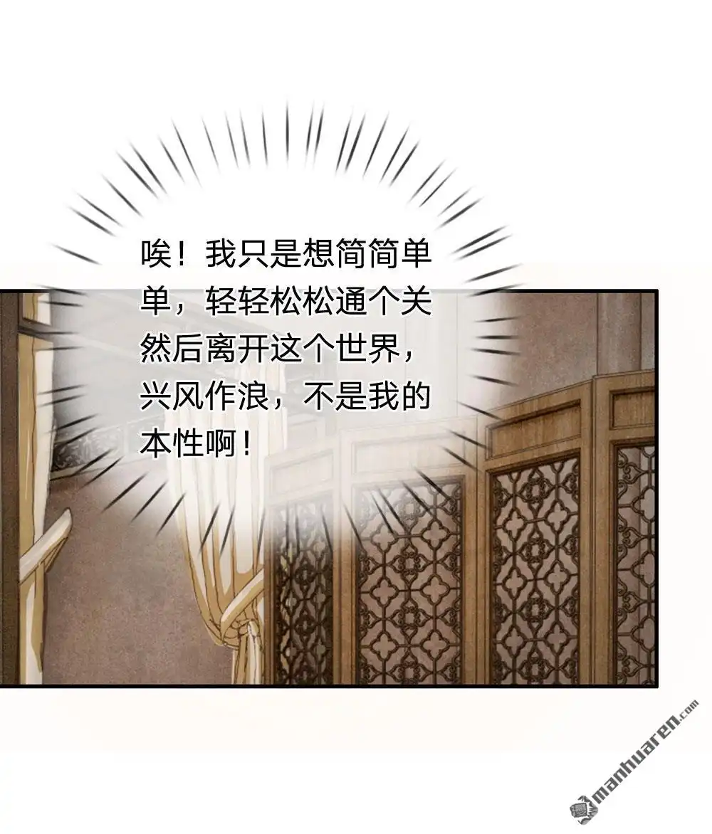 《系统逼我做皇后》第42回 王爷救命啊！！ 第4页
