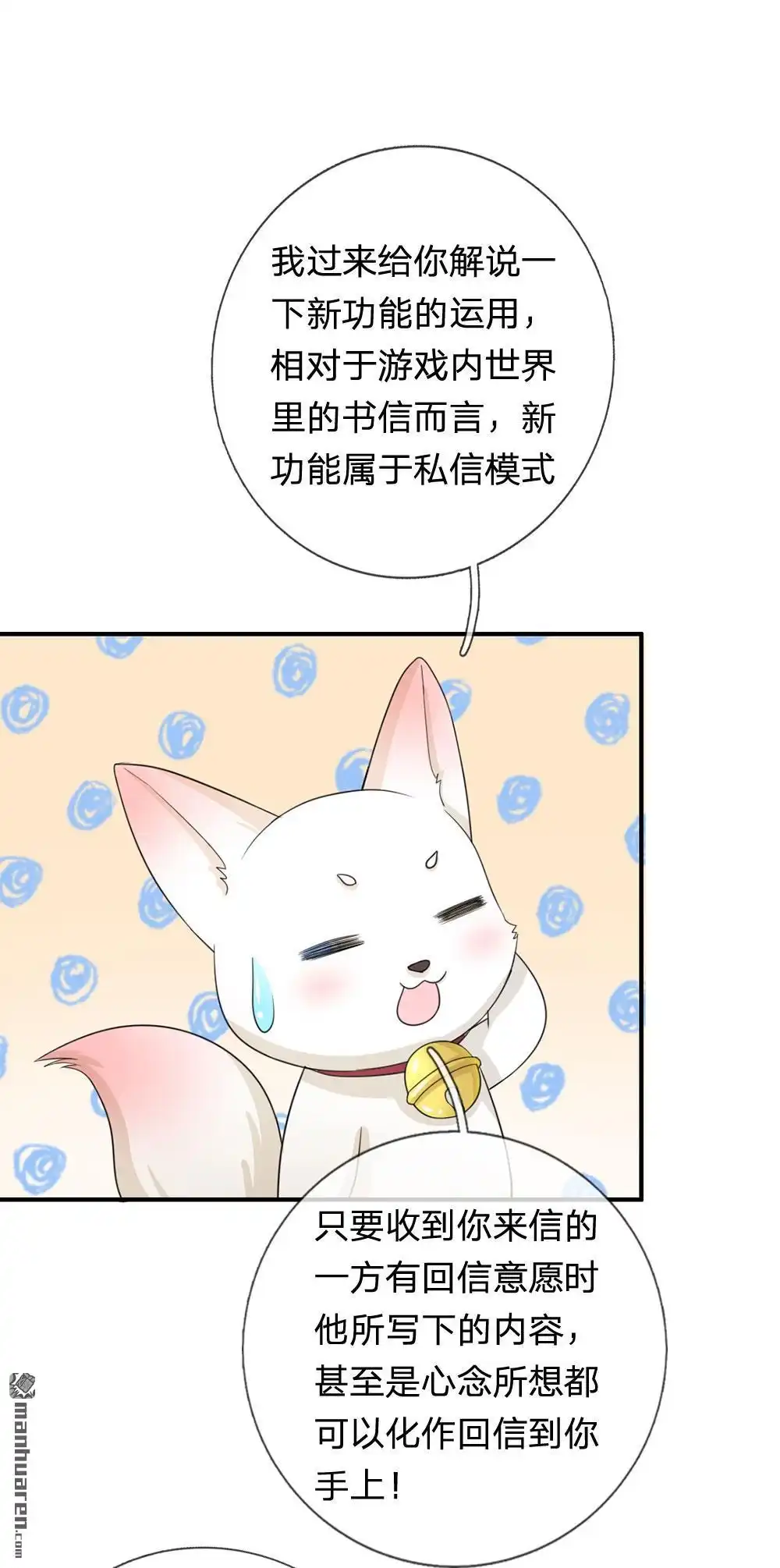 《系统逼我做皇后》第42回 王爷救命啊！！ 第7页