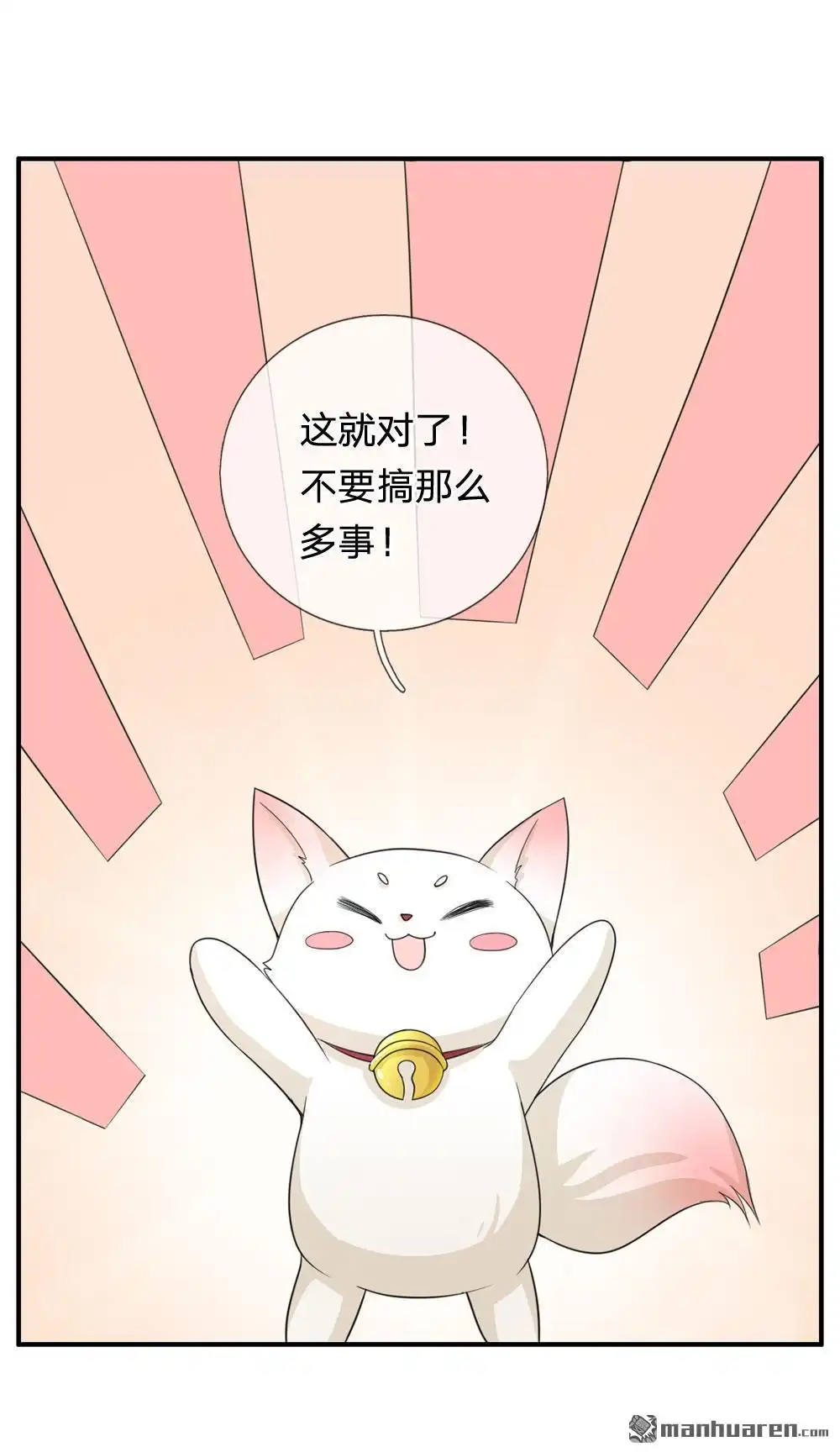 《系统逼我做皇后》第42回 王爷救命啊！！ 第5页