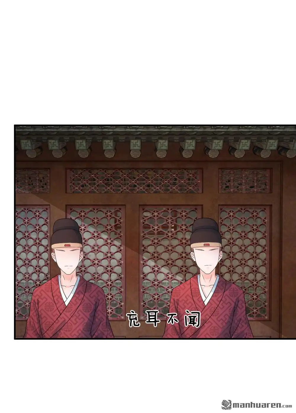 《系统逼我做皇后》第42回 王爷救命啊！！ 第19页