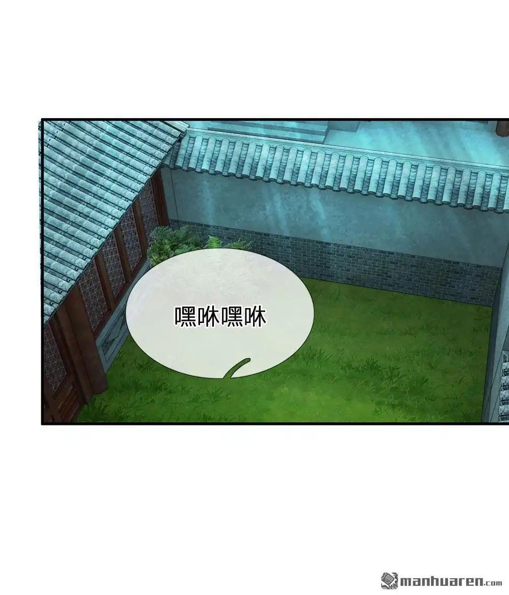 《系统逼我做皇后》第42回 王爷救命啊！！ 第21页