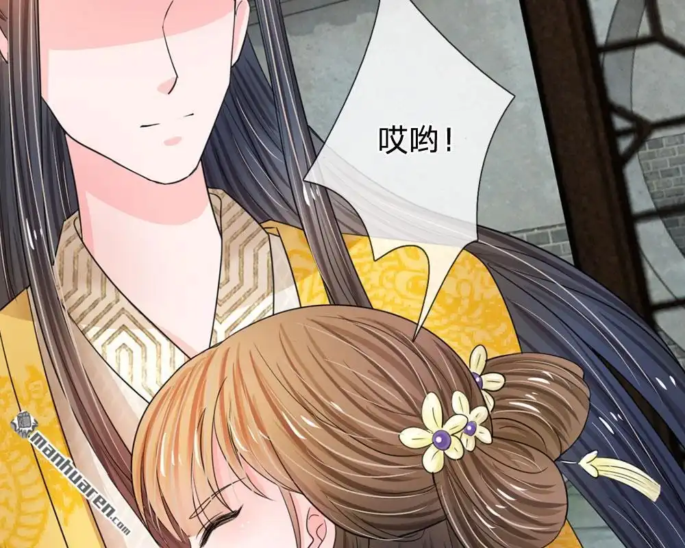 《系统逼我做皇后》第43回 可愿做本王的红颜知己 第45页