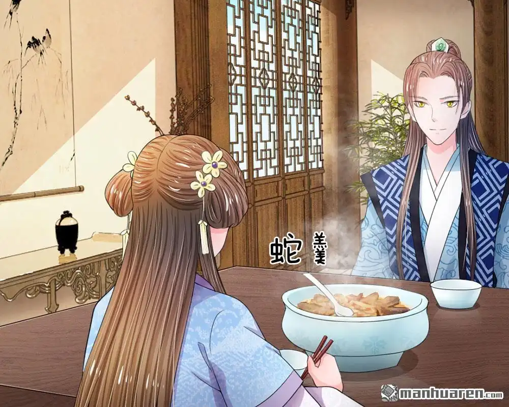 《系统逼我做皇后》第43回 可愿做本王的红颜知己 第3页