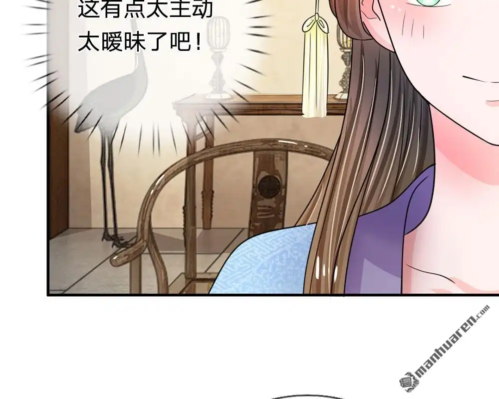 《系统逼我做皇后》第43回 可愿做本王的红颜知己 第16页