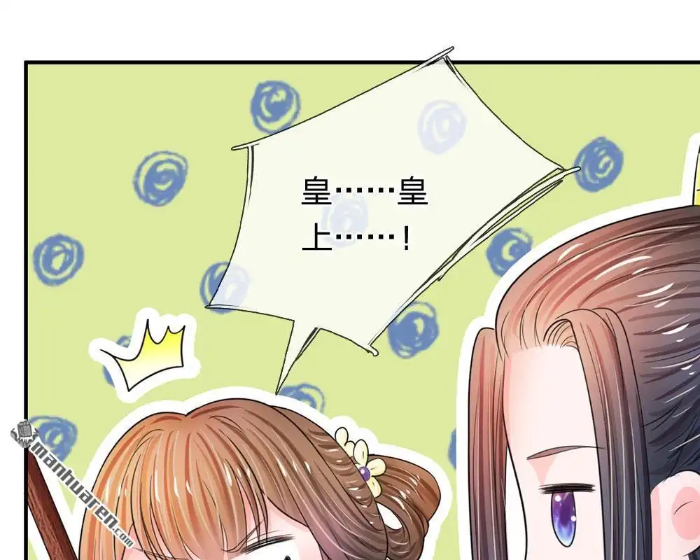 《系统逼我做皇后》第43回 可愿做本王的红颜知己 第48页