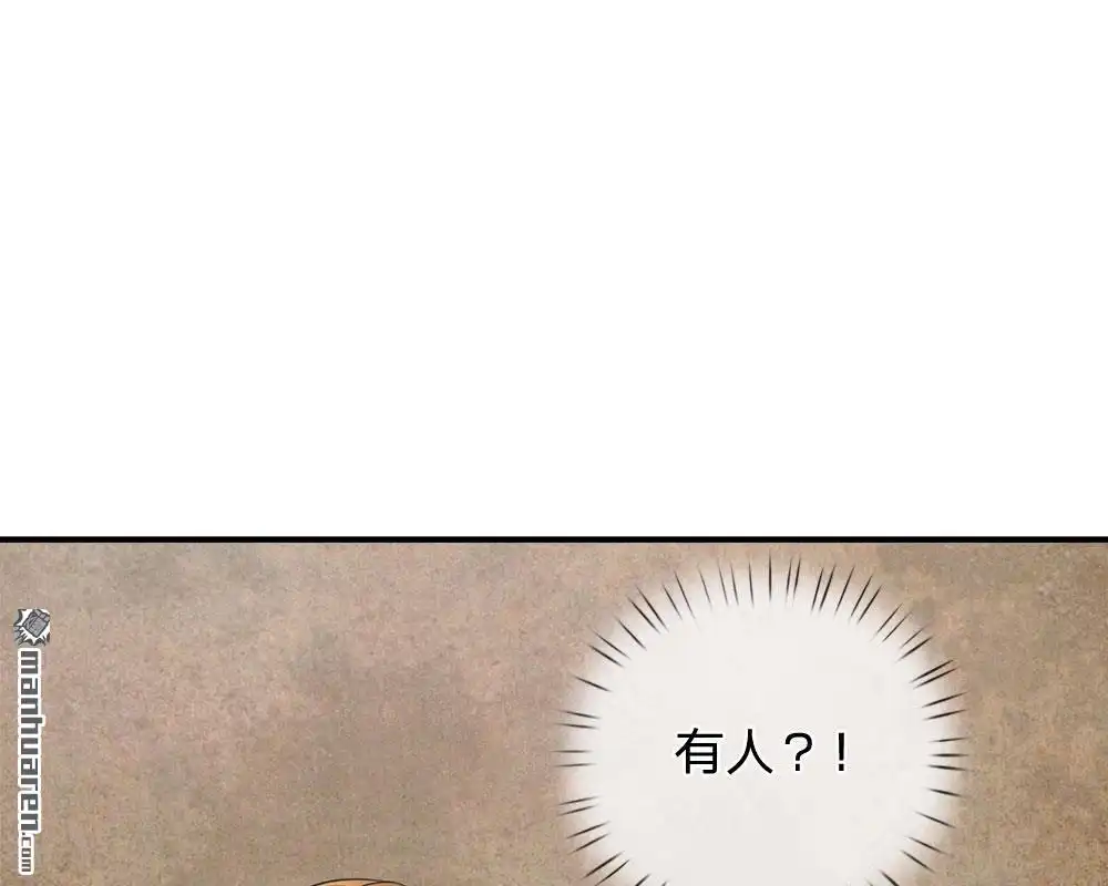 《系统逼我做皇后》第43回 可愿做本王的红颜知己 第37页
