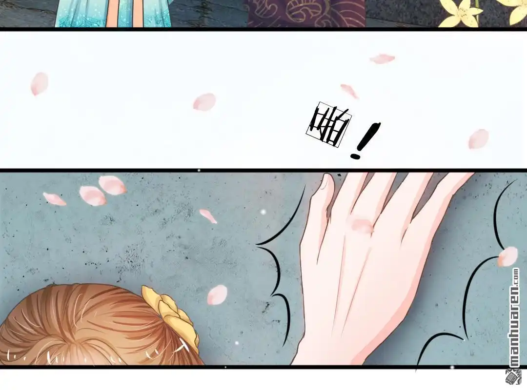 《系统逼我做皇后》第5回 在梦里见过你 第25页