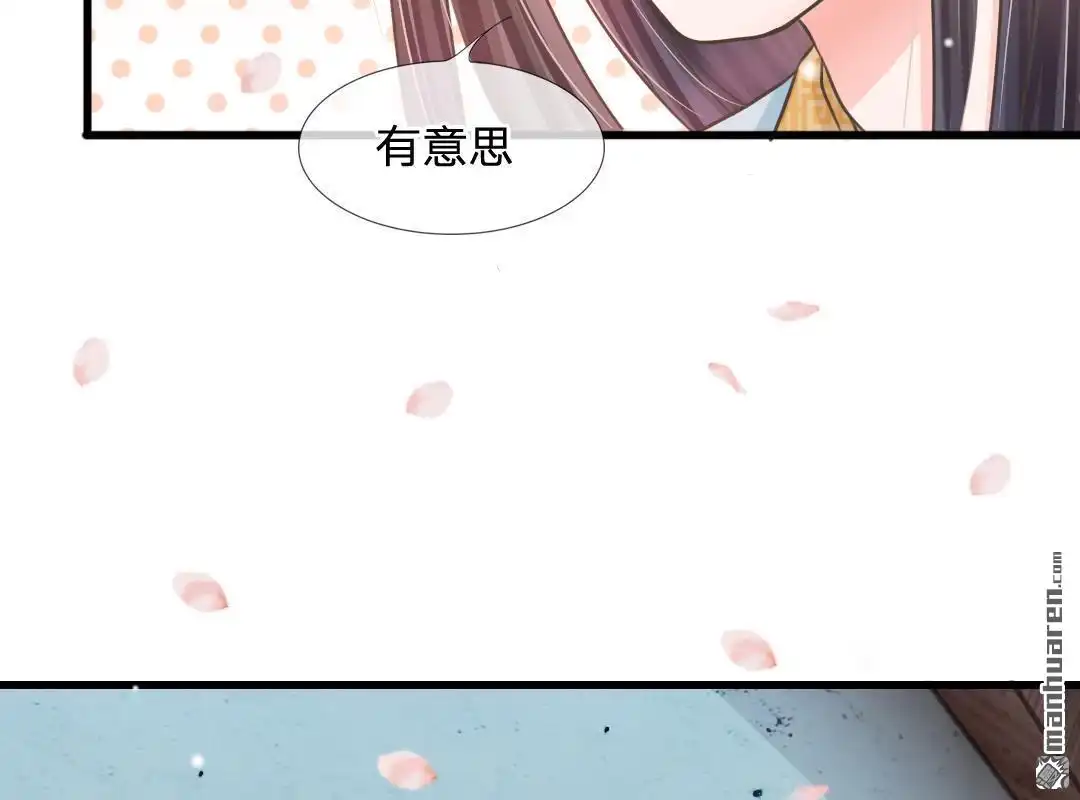 《系统逼我做皇后》第5回 在梦里见过你 第33页