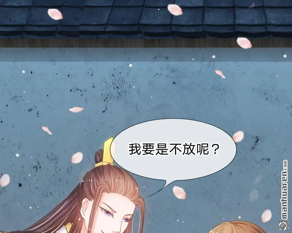 《系统逼我做皇后》第5回 在梦里见过你 第5页