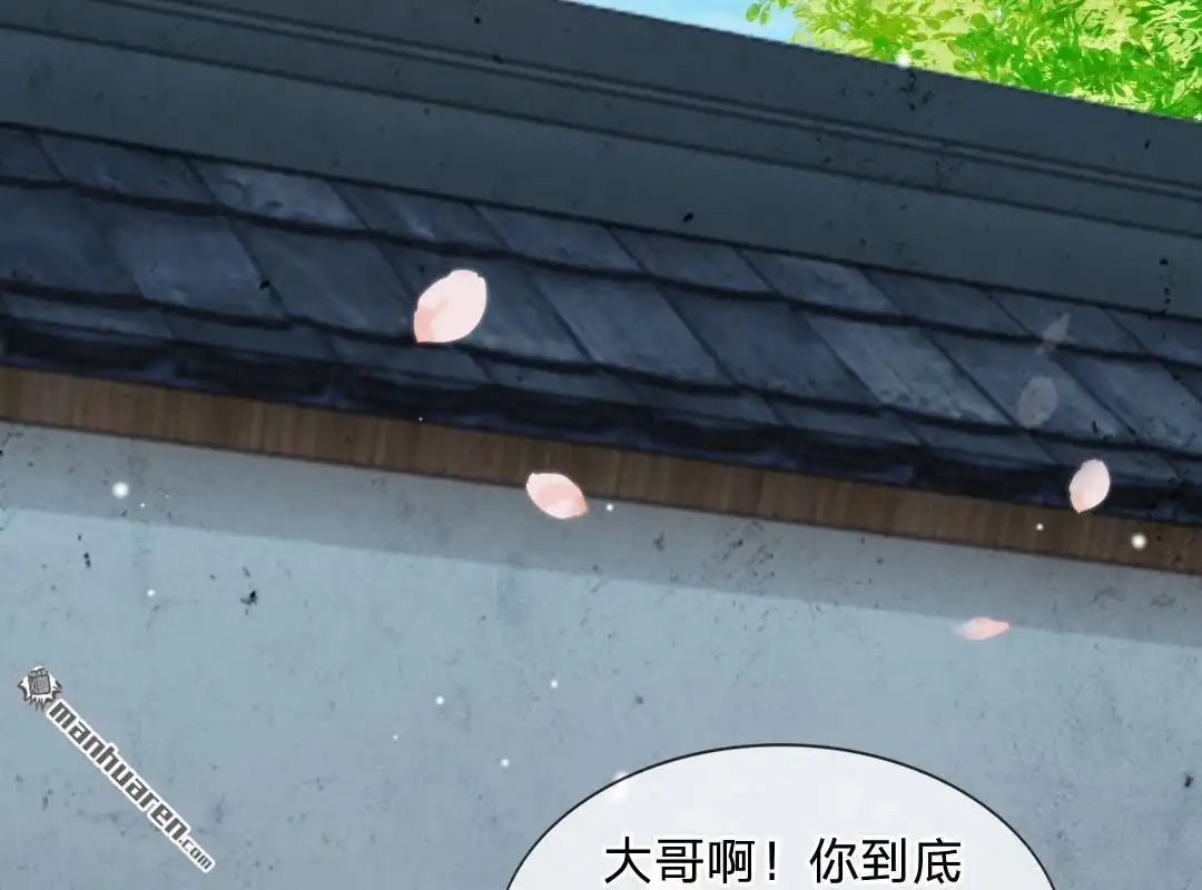 《系统逼我做皇后》第5回 在梦里见过你 第40页