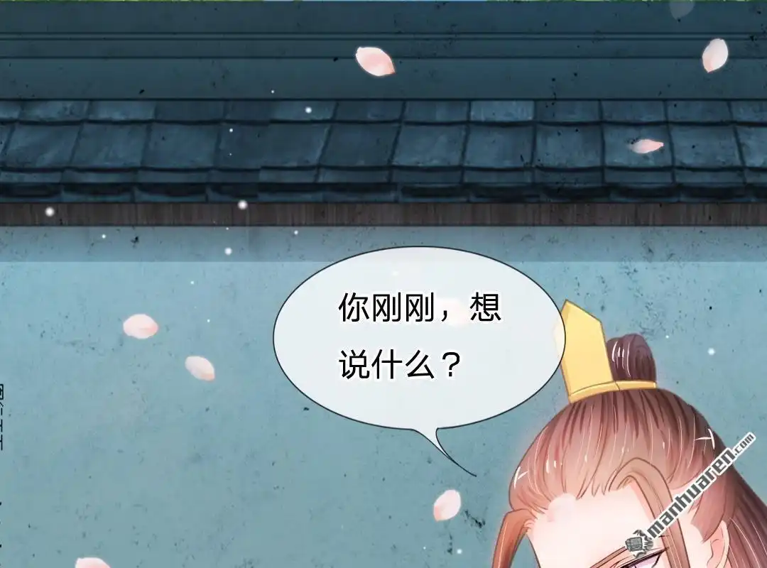 《系统逼我做皇后》第5回 在梦里见过你 第20页