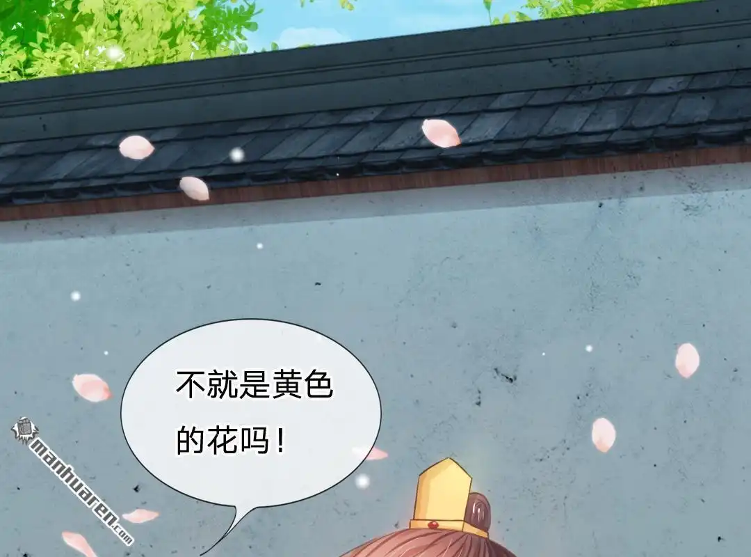 《系统逼我做皇后》第5回 在梦里见过你 第23页