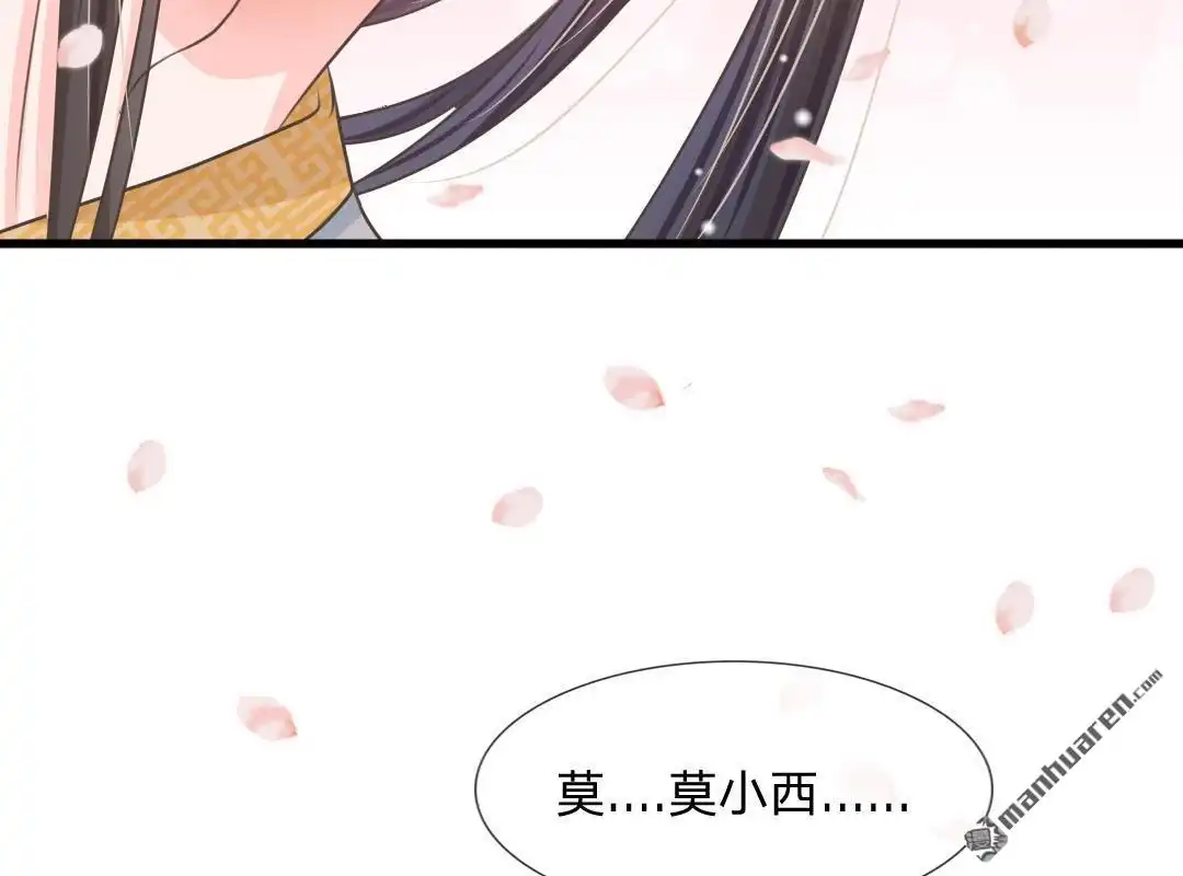 《系统逼我做皇后》第5回 在梦里见过你 第54页