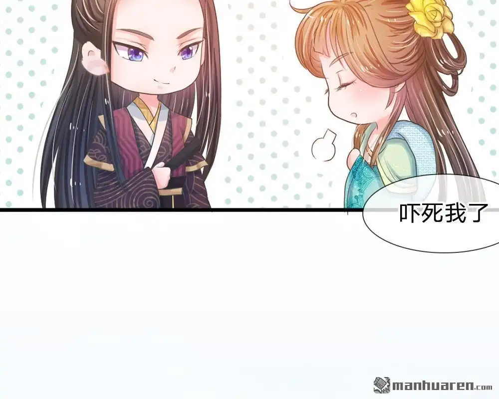 《系统逼我做皇后》第5回 在梦里见过你 第11页