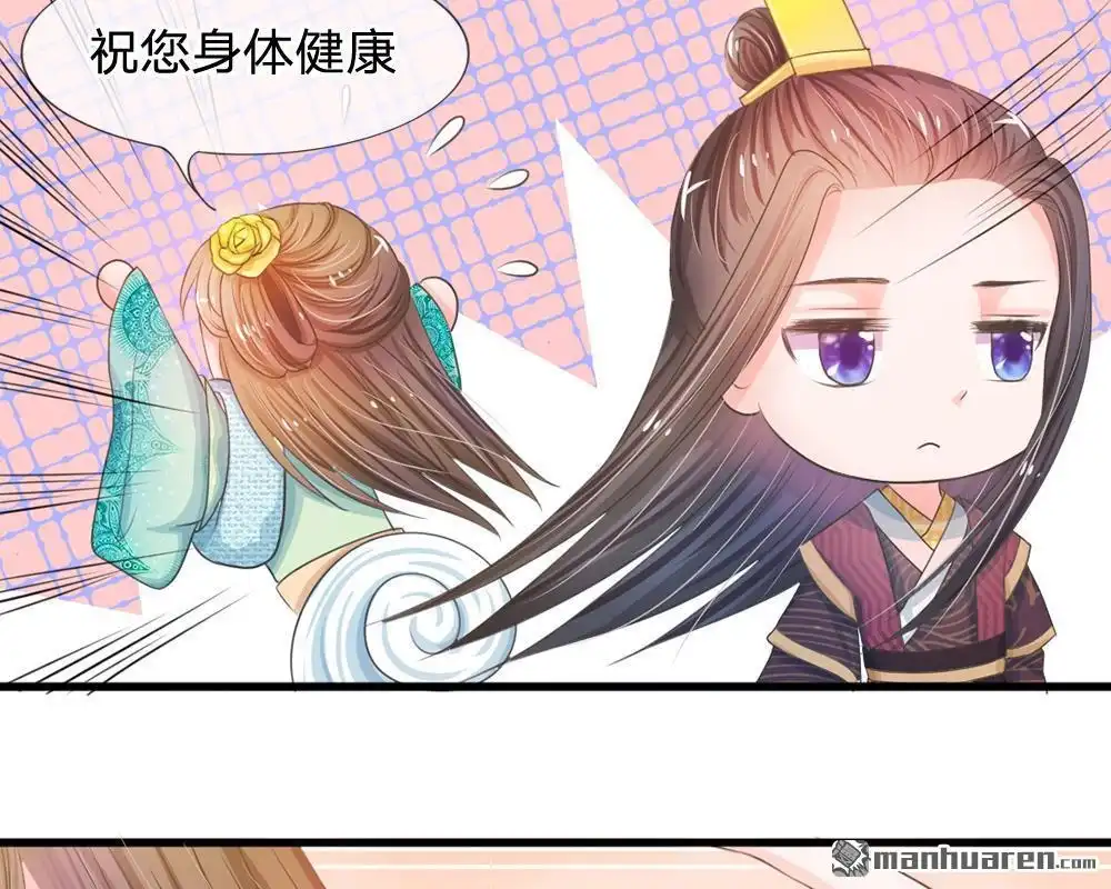 《系统逼我做皇后》第5回 在梦里见过你 第16页