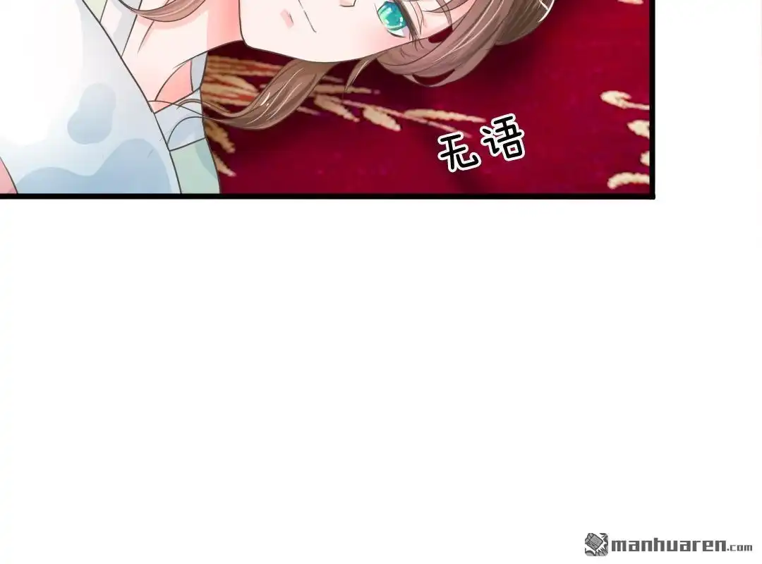 《系统逼我做皇后》第6回 敌不动，我不动 第28页