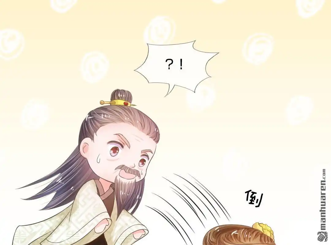 《系统逼我做皇后》第6回 敌不动，我不动 第18页