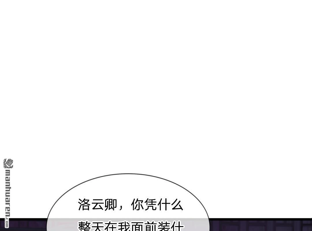 《系统逼我做皇后》第6回 敌不动，我不动 第42页