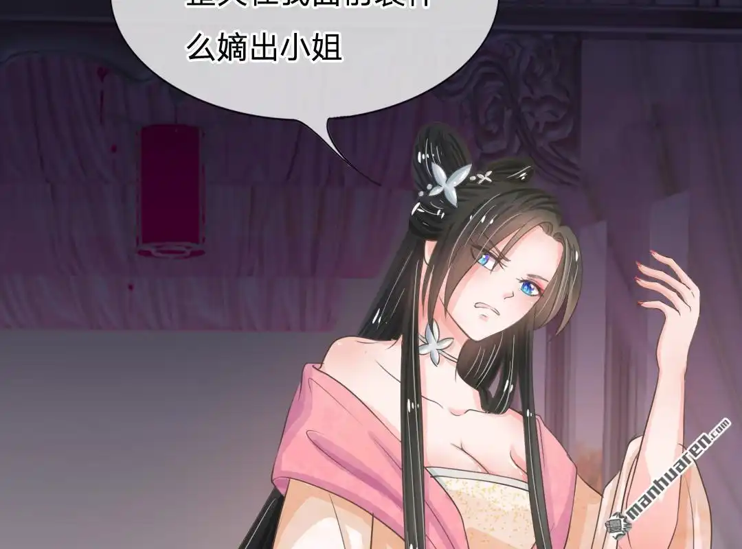 《系统逼我做皇后》第6回 敌不动，我不动 第43页
