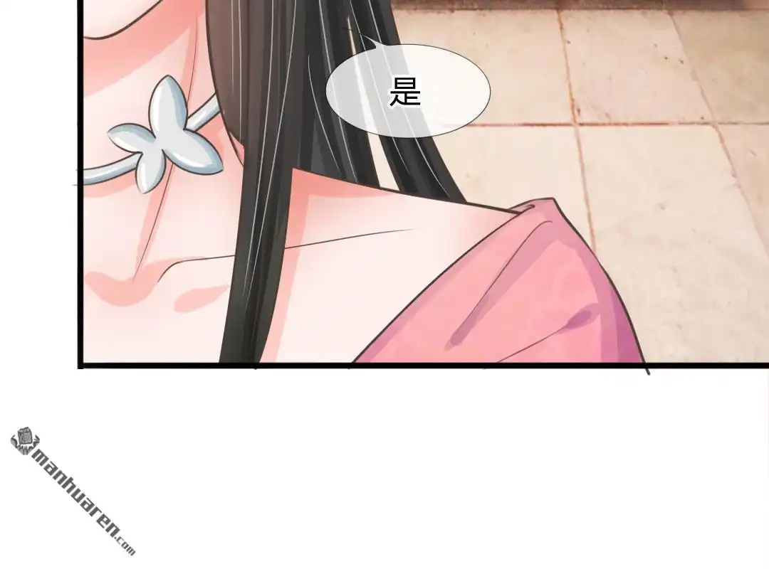 《系统逼我做皇后》第6回 敌不动，我不动 第34页