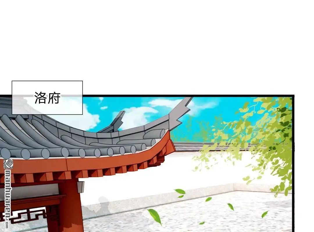 《系统逼我做皇后》第6回 敌不动，我不动 第1页
