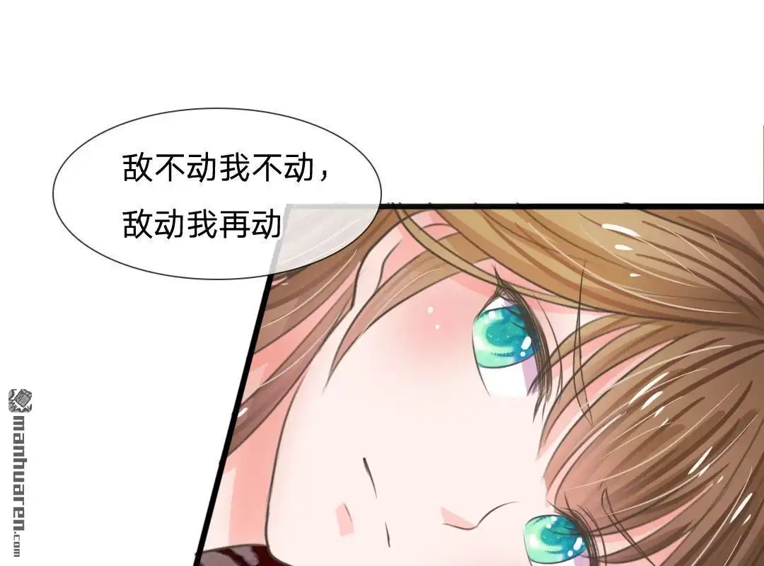 《系统逼我做皇后》第6回 敌不动，我不动 第36页