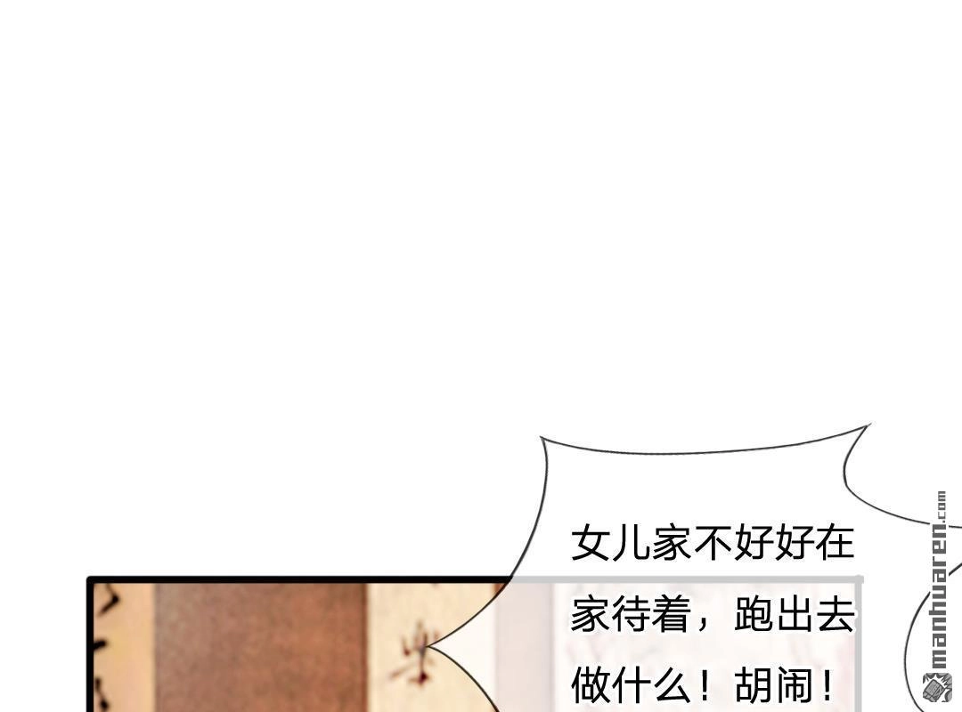 《系统逼我做皇后》第6回 敌不动，我不动 第10页