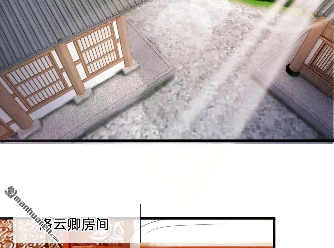 《系统逼我做皇后》第6回 敌不动，我不动 第21页
