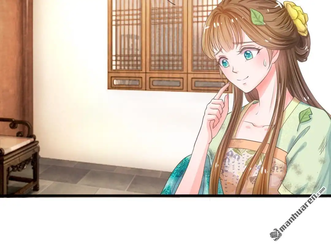 《系统逼我做皇后》第6回 敌不动，我不动 第4页