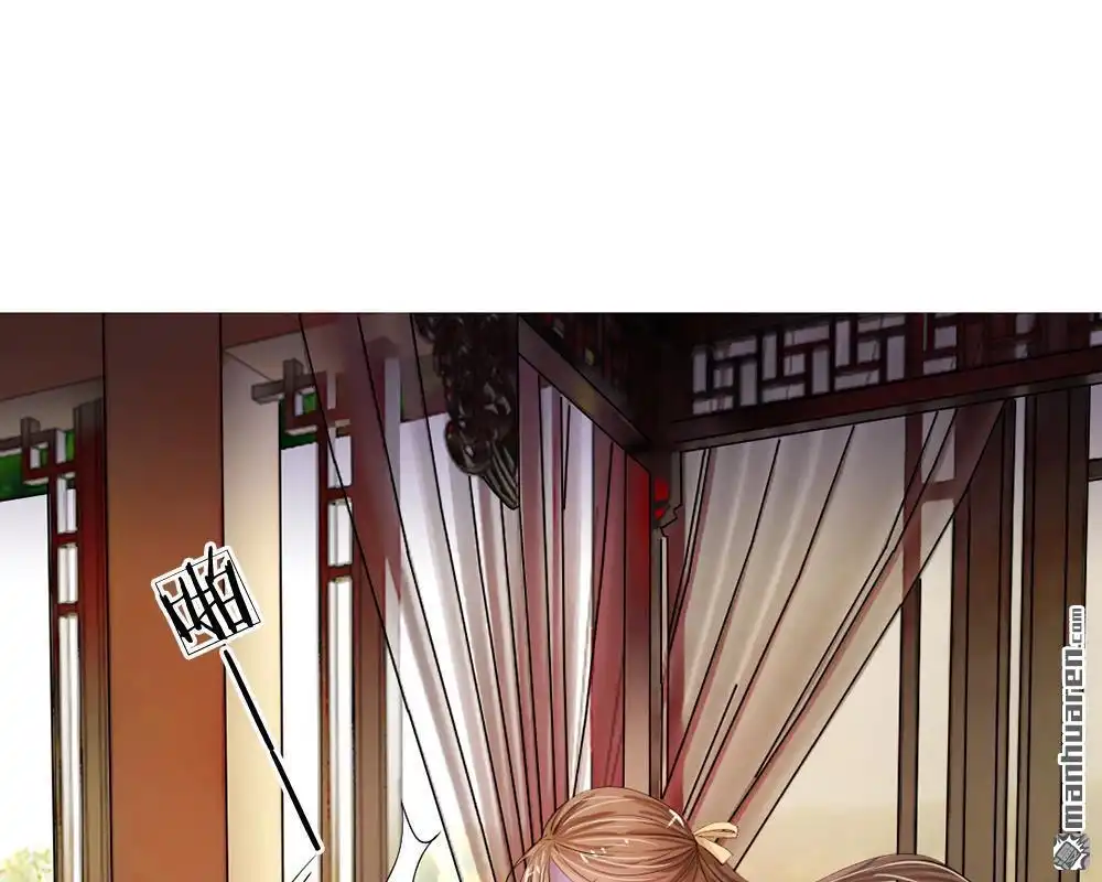 《系统逼我做皇后》第7回 本姑娘教你做人 第19页