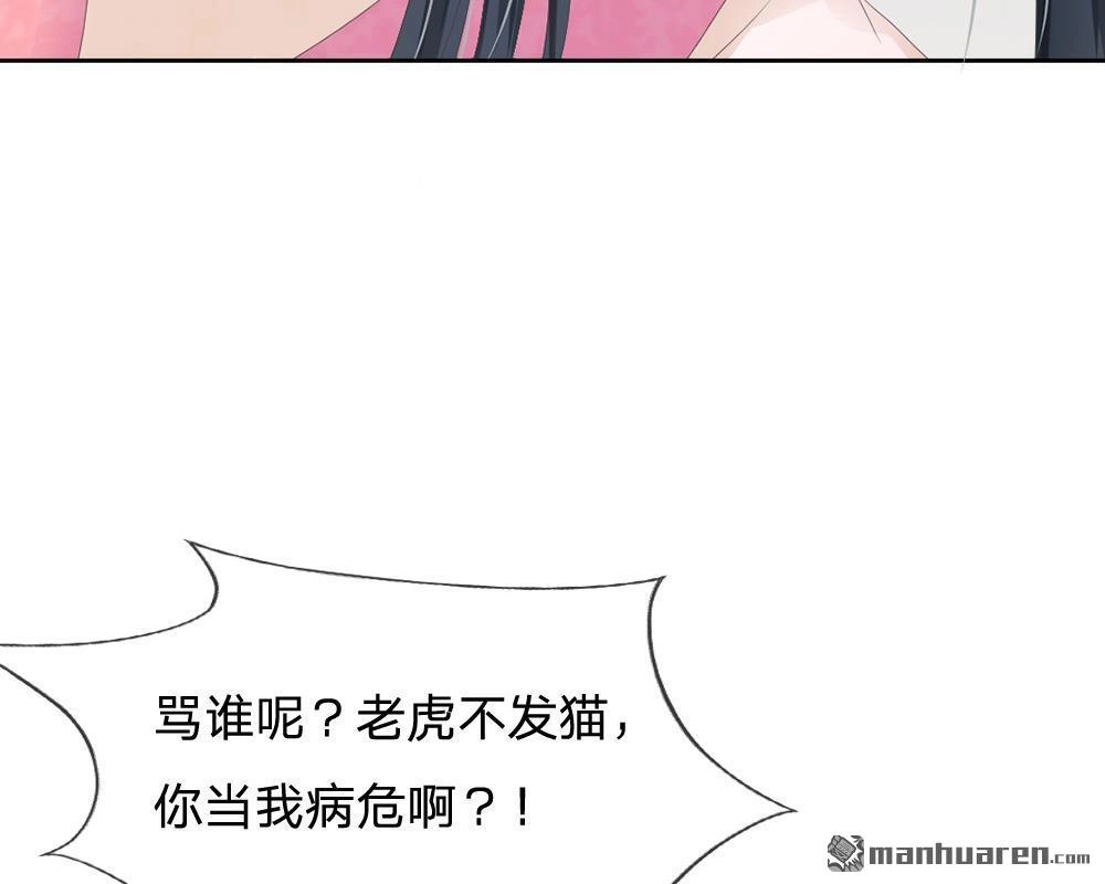 《系统逼我做皇后》第7回 本姑娘教你做人 第14页