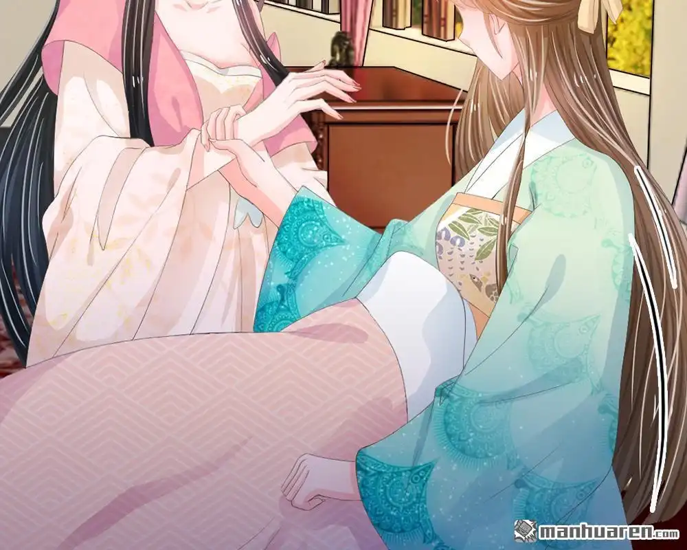 《系统逼我做皇后》第7回 本姑娘教你做人 第9页