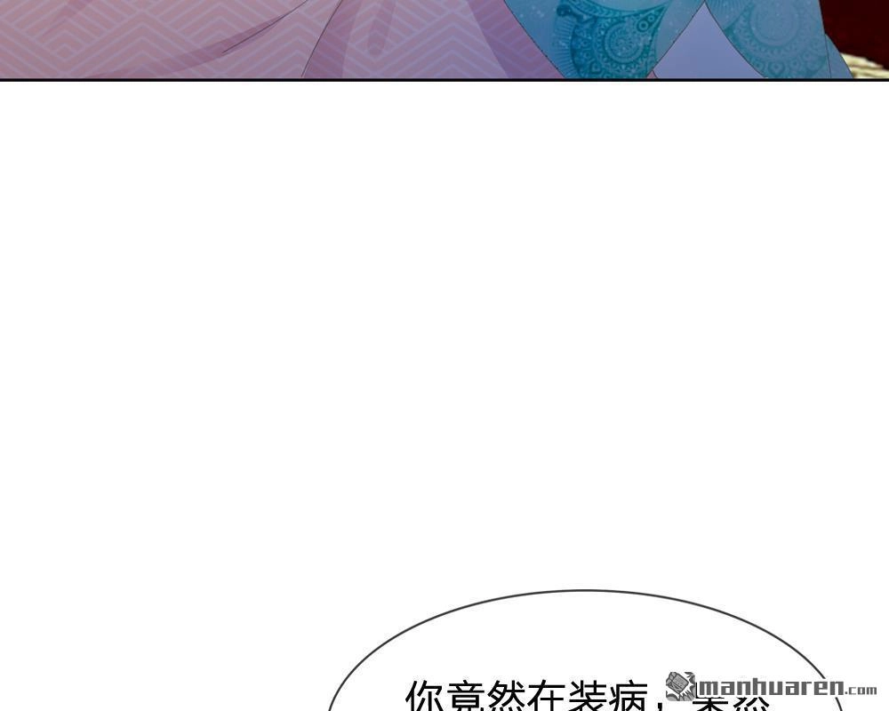 《系统逼我做皇后》第7回 本姑娘教你做人 第10页
