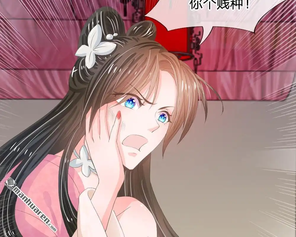 《系统逼我做皇后》第7回 本姑娘教你做人 第17页