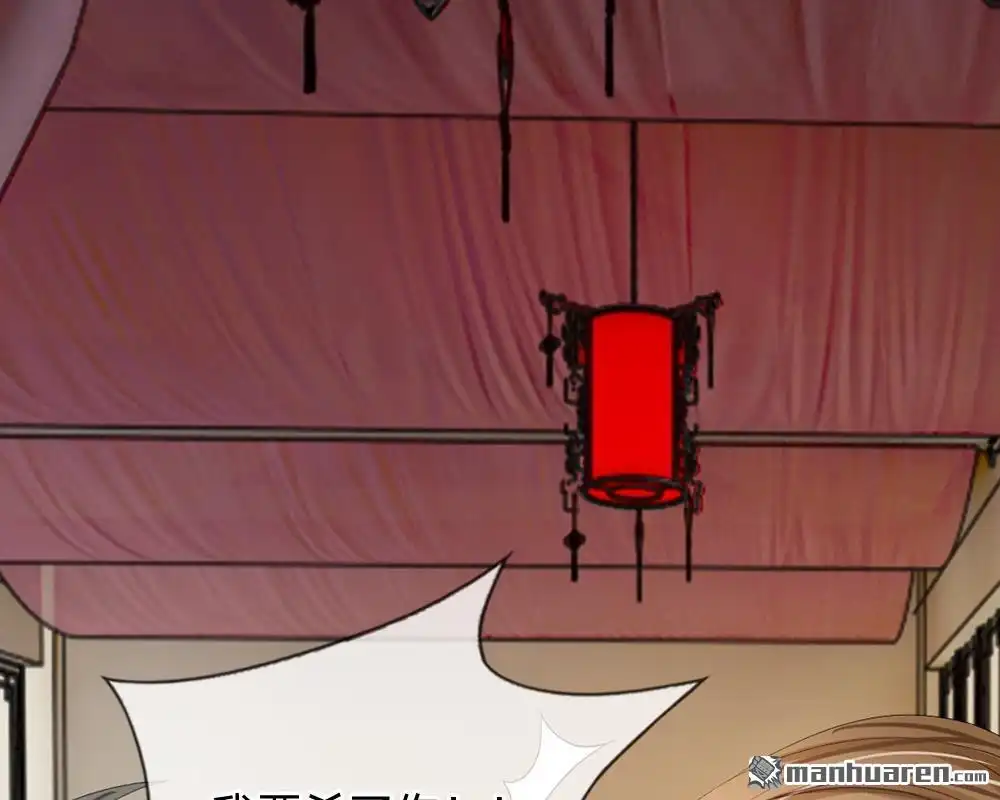 《系统逼我做皇后》第7回 本姑娘教你做人 第24页