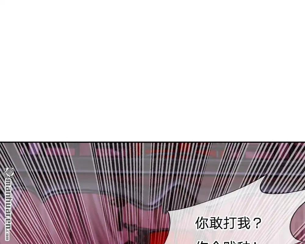 《系统逼我做皇后》第7回 本姑娘教你做人 第16页