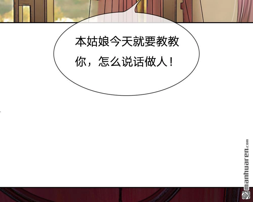 《系统逼我做皇后》第7回 本姑娘教你做人 第22页