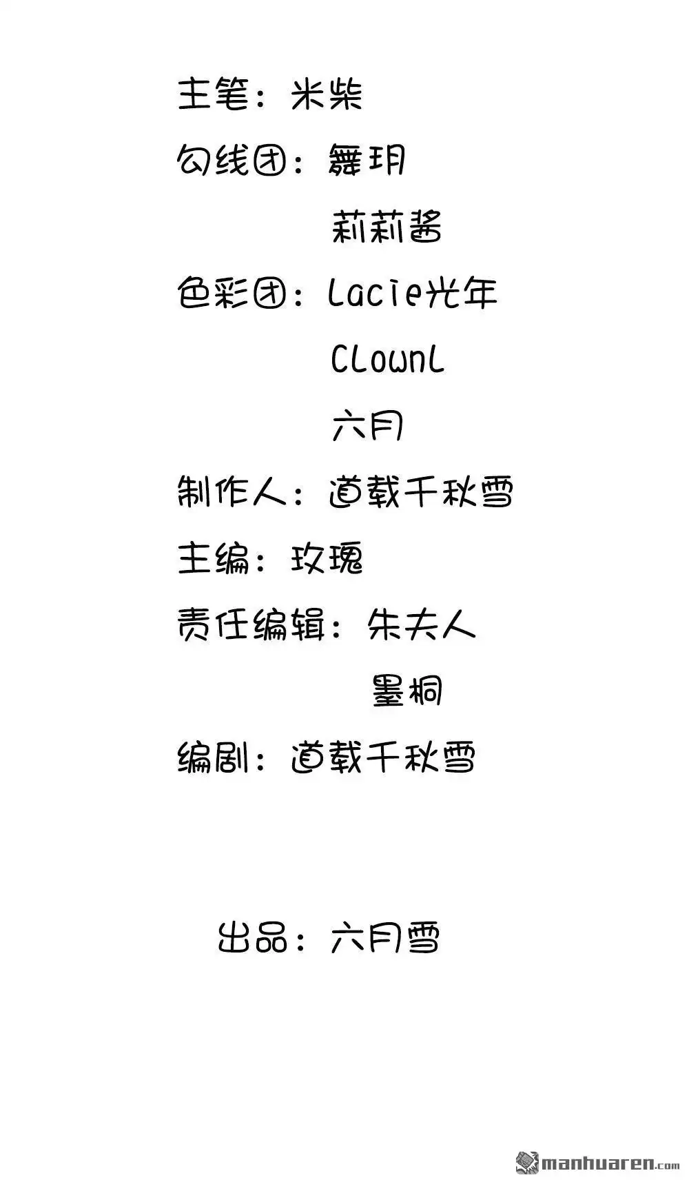 《系统逼我做皇后》第7回 本姑娘教你做人 第2页