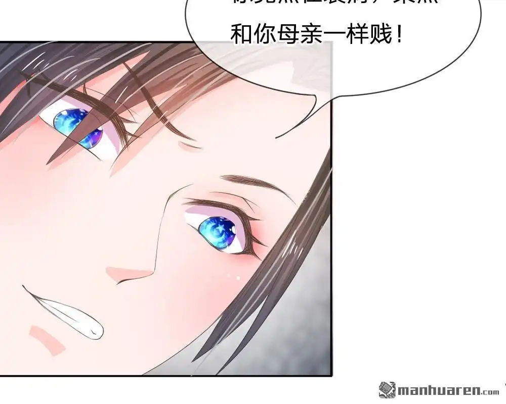 《系统逼我做皇后》第7回 本姑娘教你做人 第11页