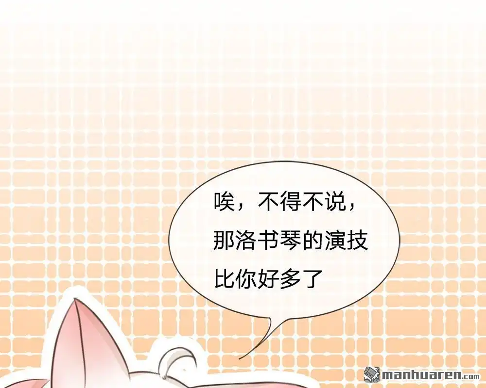 《系统逼我做皇后》第8回 男人都是大猪蹄子 第29页