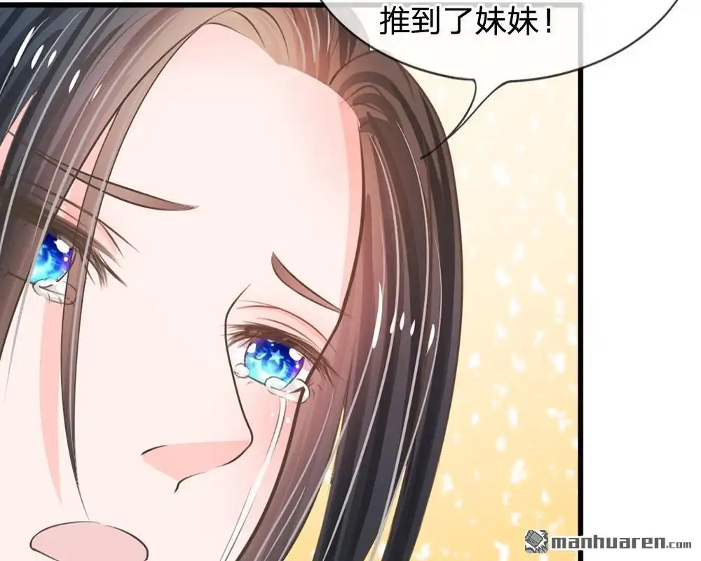 《系统逼我做皇后》第8回 男人都是大猪蹄子 第33页