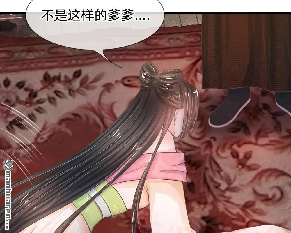 《系统逼我做皇后》第8回 男人都是大猪蹄子 第22页