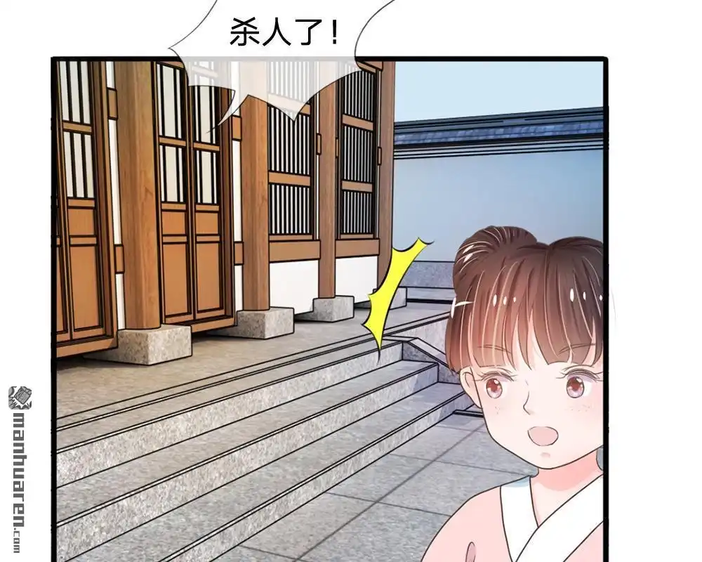《系统逼我做皇后》第8回 男人都是大猪蹄子 第2页