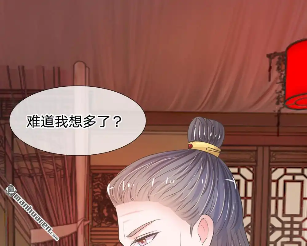 《系统逼我做皇后》第8回 男人都是大猪蹄子 第35页
