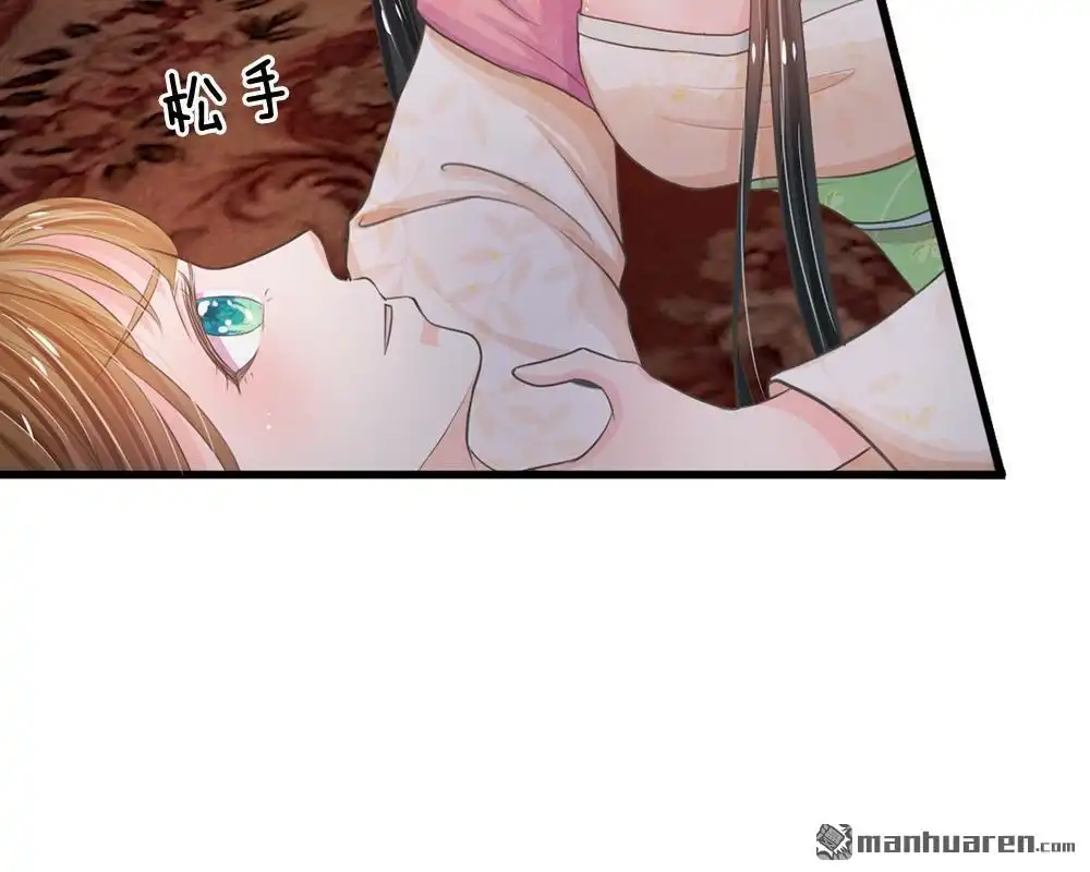 《系统逼我做皇后》第8回 男人都是大猪蹄子 第12页