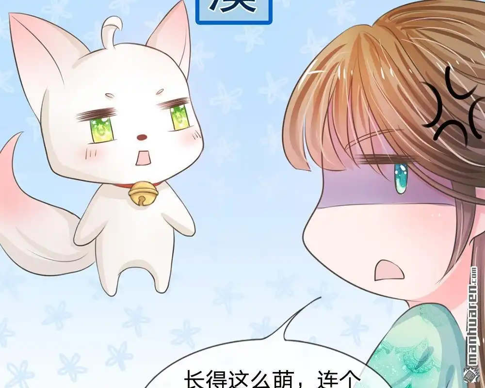 《系统逼我做皇后》第8回 男人都是大猪蹄子 第43页